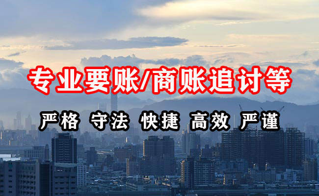 南宫追账公司